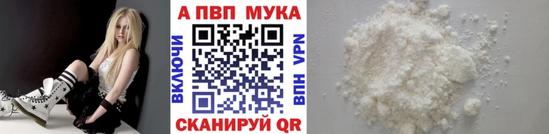 МЕГА рабочий сайт Ершов Alfa_PVP мука
