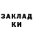 Бошки Шишки AK-47 Elena Perevoz