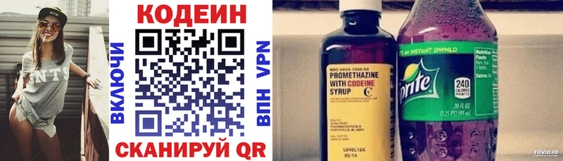 Codein напиток Lean (лин)  как найти наркотики  кракен зеркало  Ершов 